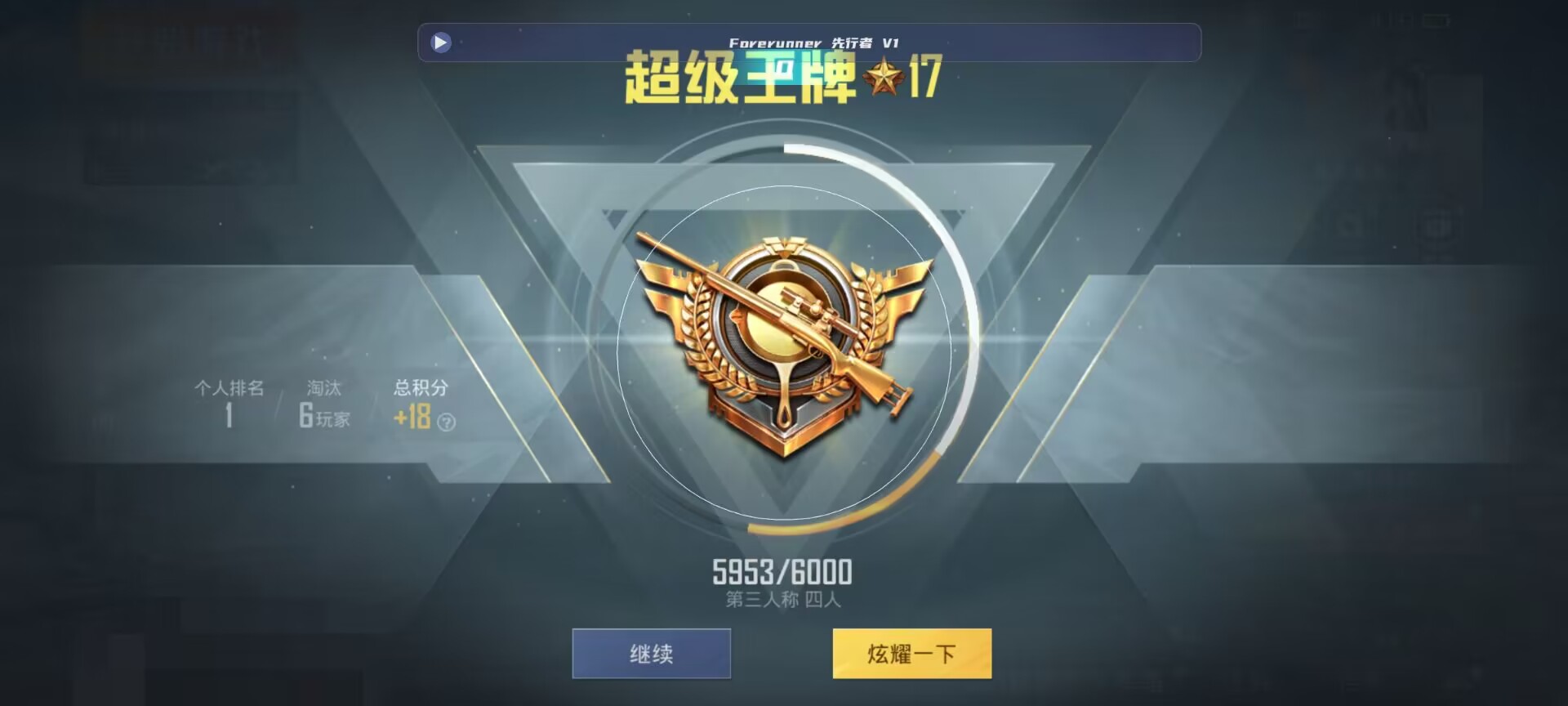 和平精英鸡腿辅助自瞄 - ��ƽ��Ӣ��ҿ�����辅助预览图